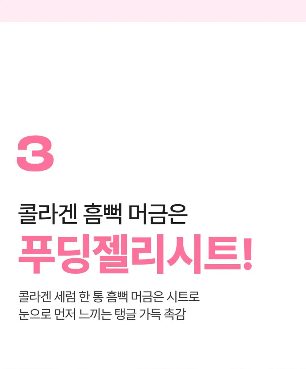 [5매] 넘버즈인 1번~5번 마스크팩 5매 기획 5종 중 택 1 상세페이지 37